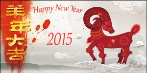 lunar-new-year-2015-greetings-1